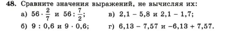 Условие номер 48 (страница 14) гдз по алгебре 7 класс Макарычев, Миндюк, учебник