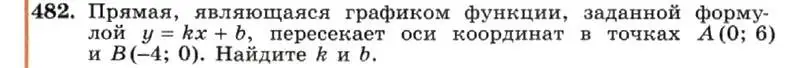 Условие номер 482 (страница 112) гдз по алгебре 7 класс Макарычев, Миндюк, учебник