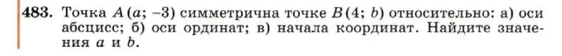 Условие номер 483 (страница 112) гдз по алгебре 7 класс Макарычев, Миндюк, учебник