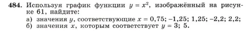 Условие номер 484 (страница 116) гдз по алгебре 7 класс Макарычев, Миндюк, учебник