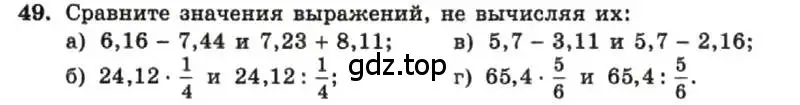 Условие номер 49 (страница 14) гдз по алгебре 7 класс Макарычев, Миндюк, учебник