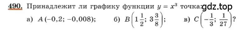 Условие номер 490 (страница 117) гдз по алгебре 7 класс Макарычев, Миндюк, учебник