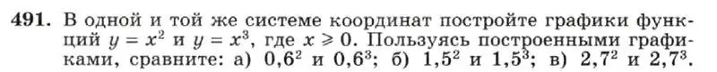 Условие номер 491 (страница 117) гдз по алгебре 7 класс Макарычев, Миндюк, учебник