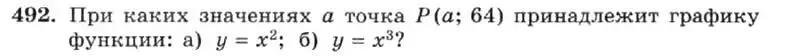 Условие номер 492 (страница 117) гдз по алгебре 7 класс Макарычев, Миндюк, учебник