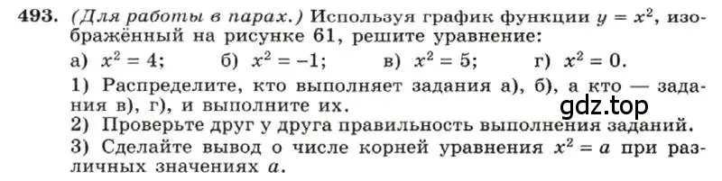 Условие номер 493 (страница 117) гдз по алгебре 7 класс Макарычев, Миндюк, учебник