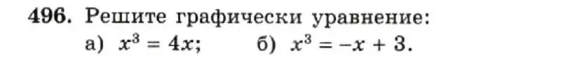 Условие номер 496 (страница 118) гдз по алгебре 7 класс Макарычев, Миндюк, учебник