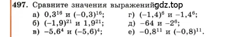 Условие номер 497 (страница 118) гдз по алгебре 7 класс Макарычев, Миндюк, учебник