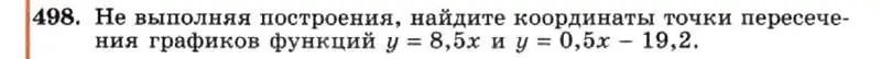 Условие номер 498 (страница 118) гдз по алгебре 7 класс Макарычев, Миндюк, учебник