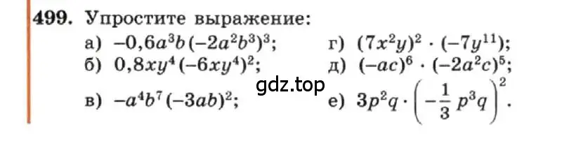 Условие номер 499 (страница 118) гдз по алгебре 7 класс Макарычев, Миндюк, учебник