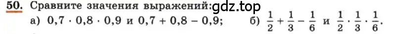 Условие номер 50 (страница 14) гдз по алгебре 7 класс Макарычев, Миндюк, учебник