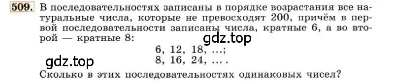 Условие номер 509 (страница 121) гдз по алгебре 7 класс Макарычев, Миндюк, учебник