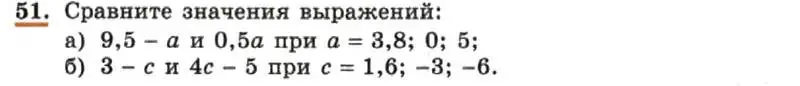 Условие номер 51 (страница 14) гдз по алгебре 7 класс Макарычев, Миндюк, учебник