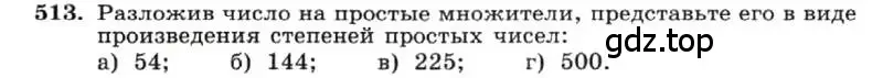 Условие номер 513 (страница 121) гдз по алгебре 7 класс Макарычев, Миндюк, учебник