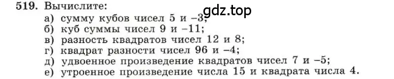 Условие номер 519 (страница 122) гдз по алгебре 7 класс Макарычев, Миндюк, учебник