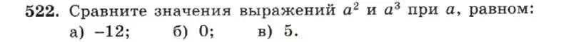 Условие номер 522 (страница 122) гдз по алгебре 7 класс Макарычев, Миндюк, учебник