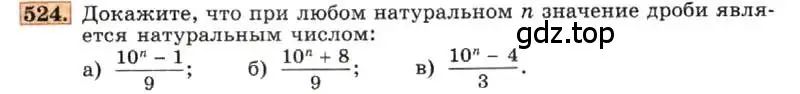 Условие номер 524 (страница 122) гдз по алгебре 7 класс Макарычев, Миндюк, учебник