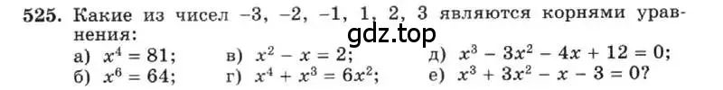 Условие номер 525 (страница 122) гдз по алгебре 7 класс Макарычев, Миндюк, учебник