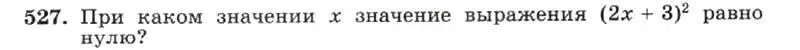 Условие номер 527 (страница 122) гдз по алгебре 7 класс Макарычев, Миндюк, учебник