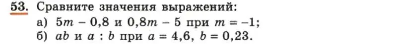 Условие номер 53 (страница 14) гдз по алгебре 7 класс Макарычев, Миндюк, учебник