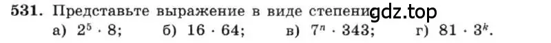 Условие номер 531 (страница 123) гдз по алгебре 7 класс Макарычев, Миндюк, учебник