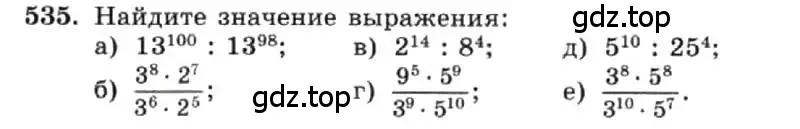 Условие номер 535 (страница 123) гдз по алгебре 7 класс Макарычев, Миндюк, учебник