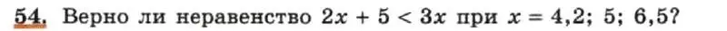 Условие номер 54 (страница 14) гдз по алгебре 7 класс Макарычев, Миндюк, учебник