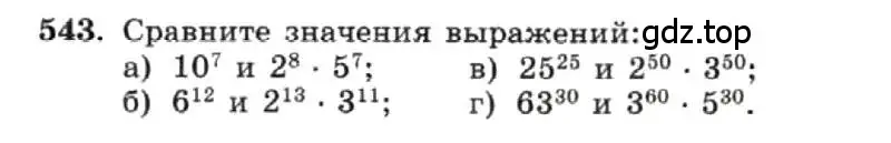 Условие номер 543 (страница 123) гдз по алгебре 7 класс Макарычев, Миндюк, учебник