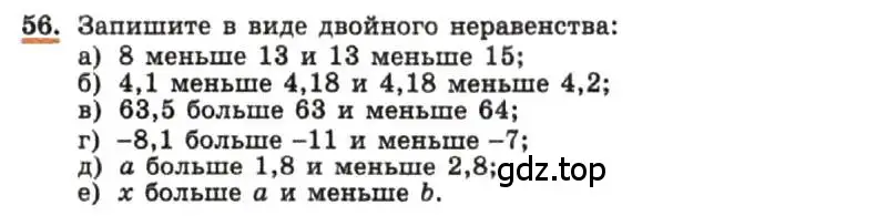 Условие номер 56 (страница 15) гдз по алгебре 7 класс Макарычев, Миндюк, учебник