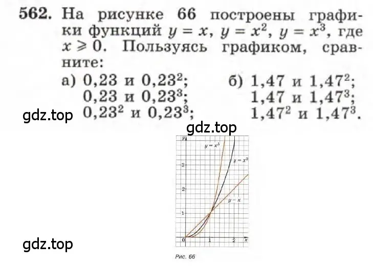 Условие номер 562 (страница 125) гдз по алгебре 7 класс Макарычев, Миндюк, учебник