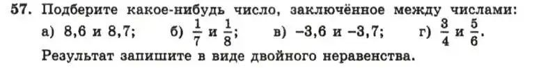 Условие номер 57 (страница 15) гдз по алгебре 7 класс Макарычев, Миндюк, учебник