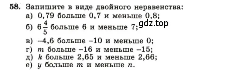 Условие номер 58 (страница 15) гдз по алгебре 7 класс Макарычев, Миндюк, учебник