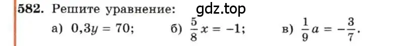 Условие номер 582 (страница 130) гдз по алгебре 7 класс Макарычев, Миндюк, учебник