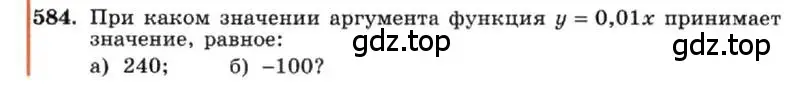 Условие номер 584 (страница 130) гдз по алгебре 7 класс Макарычев, Миндюк, учебник