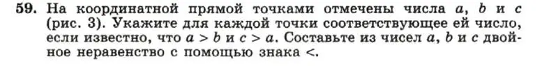 Условие номер 59 (страница 15) гдз по алгебре 7 класс Макарычев, Миндюк, учебник