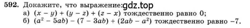 Условие номер 592 (страница 131) гдз по алгебре 7 класс Макарычев, Миндюк, учебник