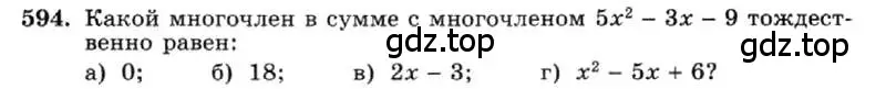 Условие номер 594 (страница 132) гдз по алгебре 7 класс Макарычев, Миндюк, учебник