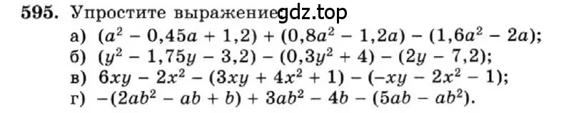 Условие номер 595 (страница 132) гдз по алгебре 7 класс Макарычев, Миндюк, учебник