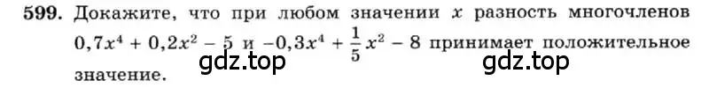 Условие номер 599 (страница 132) гдз по алгебре 7 класс Макарычев, Миндюк, учебник