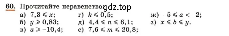Условие номер 60 (страница 15) гдз по алгебре 7 класс Макарычев, Миндюк, учебник