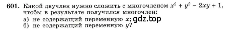 Условие номер 601 (страница 132) гдз по алгебре 7 класс Макарычев, Миндюк, учебник