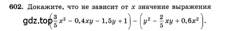 Условие номер 602 (страница 133) гдз по алгебре 7 класс Макарычев, Миндюк, учебник