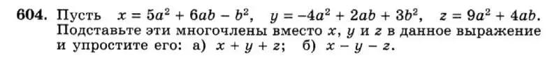 Условие номер 604 (страница 133) гдз по алгебре 7 класс Макарычев, Миндюк, учебник