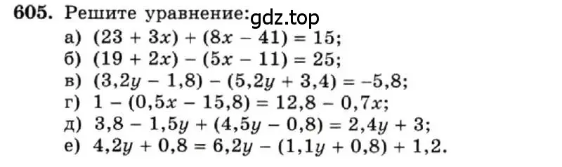 Условие номер 605 (страница 133) гдз по алгебре 7 класс Макарычев, Миндюк, учебник