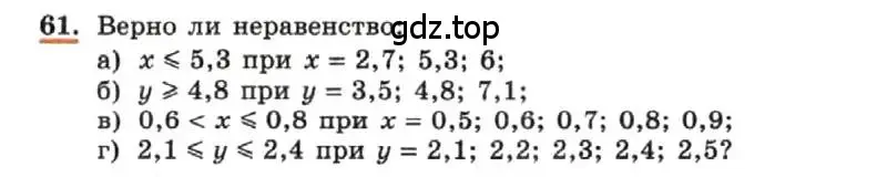 Условие номер 61 (страница 15) гдз по алгебре 7 класс Макарычев, Миндюк, учебник