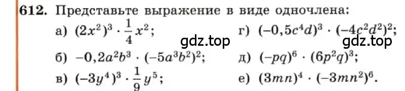 Условие номер 612 (страница 134) гдз по алгебре 7 класс Макарычев, Миндюк, учебник