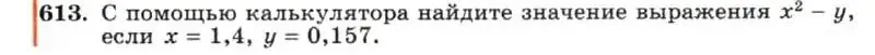 Условие номер 613 (страница 134) гдз по алгебре 7 класс Макарычев, Миндюк, учебник