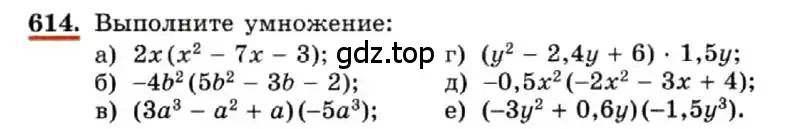 Условие номер 614 (страница 136) гдз по алгебре 7 класс Макарычев, Миндюк, учебник
