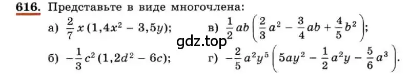 Условие номер 616 (страница 136) гдз по алгебре 7 класс Макарычев, Миндюк, учебник