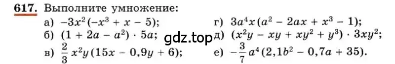 Условие номер 617 (страница 136) гдз по алгебре 7 класс Макарычев, Миндюк, учебник