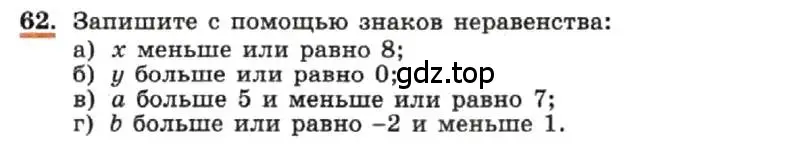 Условие номер 62 (страница 15) гдз по алгебре 7 класс Макарычев, Миндюк, учебник